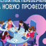 переобучение.png - Газета Богородские вести