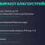Во время «Часа благоустройства» обсудили планы работ на этот и следующий год - Богородский городской округ