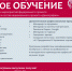 РАНХиГС приглашает пройти бесплатное обучение - Богородский городской округ
