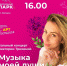 Богородские парки приготовили праздничную программу к 8 марта - Богородский городской округ