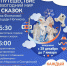 Готовимся встречать Новый год! - Богородский городской округ