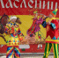 Масленичные гуляния пройдут во всех парках Богородского округа в выходные - Regions.Ru