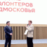 Волонтеры Богородского округа получили награду губернатора - Regions.Ru
