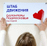 В Богородском округе ищут новых волонтеров - Regions.Ru