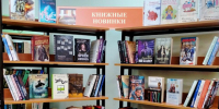 Перемены в библиотеке - Центральная библиотека им. А.С. Пушкина