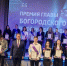 «Правильная инвестиция»: за что почти 500 человек получили премию главы округа - Regions.Ru