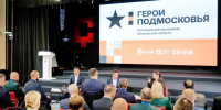 Как стать героем: участник программы «Герои Подмосковья» назвал ступени к успеху - Regions.Ru