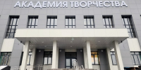 Открытие академии творчества станет новогодним подарком жителям Ногинска - Regions.Ru