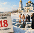Какой сегодня день: праздники и памятные даты 18 января 2026 года - Regions.Ru