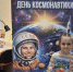 Защити планету и спаси инопланетян - Центральная библиотека им. А.С. Пушкина